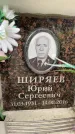 Захоронение ID 6360393