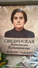 Захоронение ID 6360397