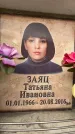 Захоронение ID 6360399