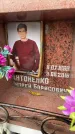 Захоронение ID 6360400