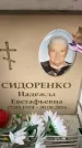 Захоронение ID 6360401