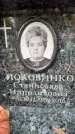 Захоронение ID 6360404