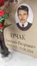 Захоронение ID 6360407
