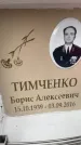 Захоронение ID 6360408