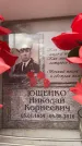 Захоронение ID 6360410