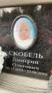 Захоронение ID 6360411