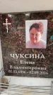 Захоронение ID 6360419