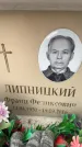 Захоронение ID 6360421