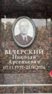 Захоронение ID 6360425