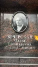 Захоронение ID 6360426