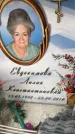 Захоронение ID 6360428