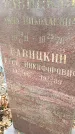 Захоронение ID 6360433