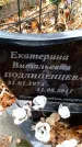 Захоронение ID 6360435