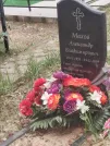Захоронение ID 6354535