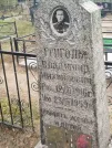 Захоронение ID 6354533