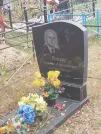 Захоронение ID 6354530