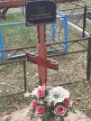 Захоронение ID 6354529