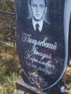 Захоронение ID 6358210