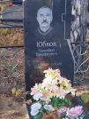 Захоронение ID 6358208