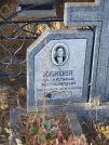 Захоронение ID 6358209