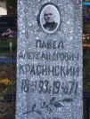 Захоронение ID 6358194