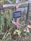 Захоронение ID 6358193