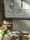 Захоронение ID 6358182
