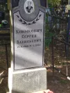 Захоронение ID 6358180