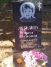 Захоронение ID 6358179