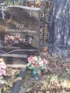 Захоронение ID 6358174
