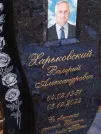 Захоронение ID 6358166