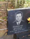 Захоронение ID 6358165