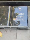 Захоронение ID 6358158