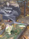 Захоронение ID 6358155