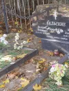 Захоронение ID 6358154