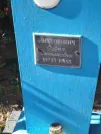 Захоронение ID 6358149