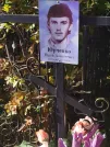 Захоронение ID 6358148
