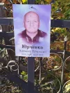 Захоронение ID 6358147