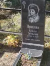 Захоронение ID 6358145