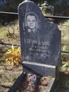 Захоронение ID 6358144