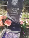 Захоронение ID 6358143