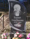 Захоронение ID 6358141