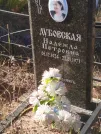 Захоронение ID 6358140