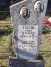 Захоронение ID 6358137
