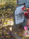 Захоронение ID 6358129