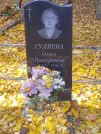 Захоронение ID 6358126