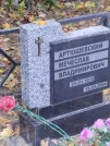 Захоронение ID 6358118