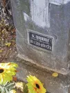 Захоронение ID 6358114