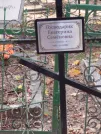 Захоронение ID 6358107