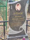 Захоронение ID 6358105